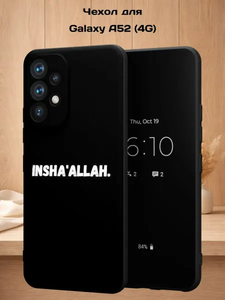 Case Style Чехол на Samsung A52 4G с принтом надпись INSHA'ALLAH