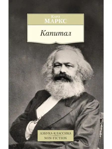 Азбука Капитал
