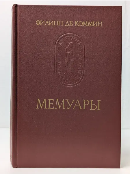 БУКИТИР Мемуары
