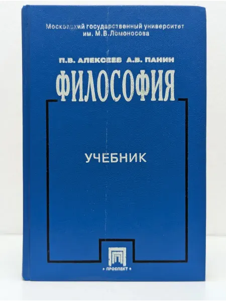 БУКИТИР Философия. Учебник
