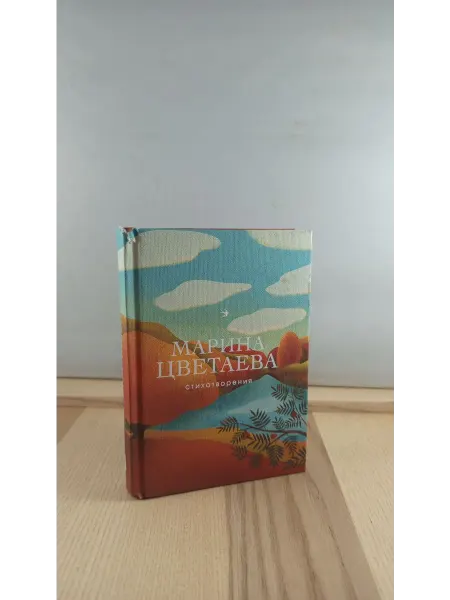 Эксмо Стихотворения