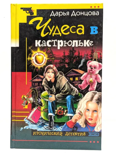 БУКИТИР Чудеса в кастрюльке