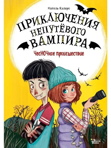 АСТ ЧесНОЧное происшествие