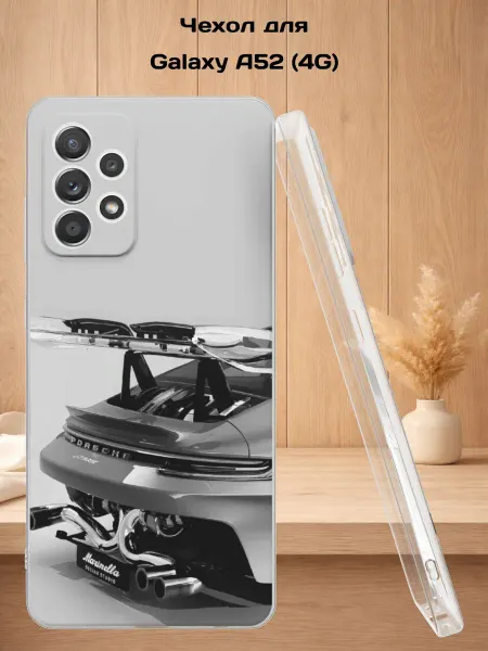 Case Style Чехол на Samsung A52 4G с принтом Porsche