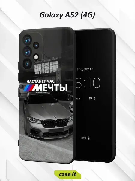 Case it Чехол на Samsung A52 4G с принтом Настанет час мечты