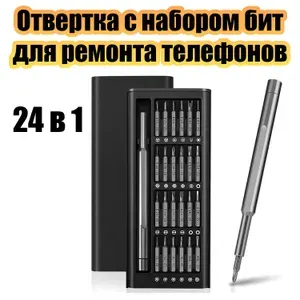 ПАТРИОТ Отвертка с набором бит для точечных работ 25 в 1 PT-INO07