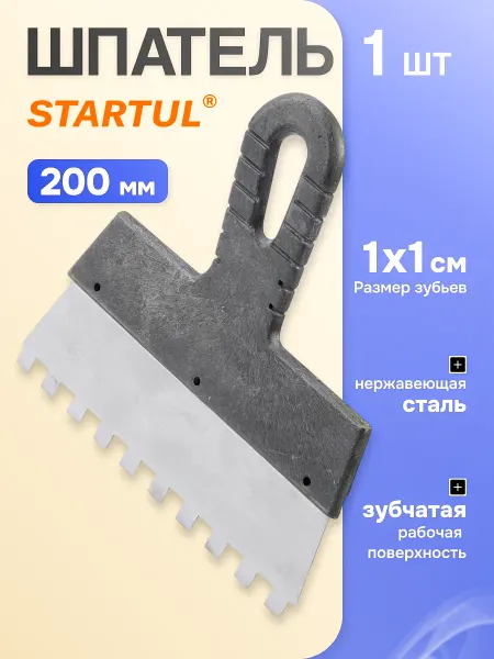 Startul Шпатель зубчатый нержавеющий Master 200 мм зуб 10 x 10 мм