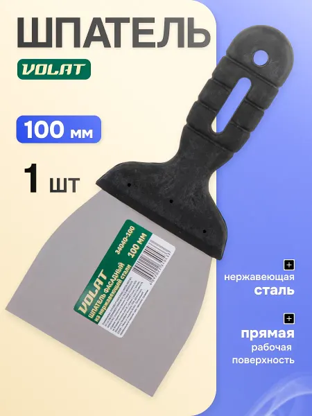 ВОЛАТ Шпатель фасадный нержавеющий 100 мм 34040-100