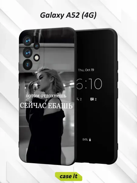 Case it Чехол на Samsung A52 4Gс принтом Потом отдохнёшь