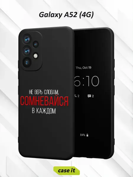 Case it Чехол на Samsung A52 4Gс принтом Не сомневайся