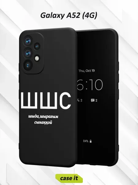 Case it Чехол на Samsung A52 4Gс принтом ШШС
