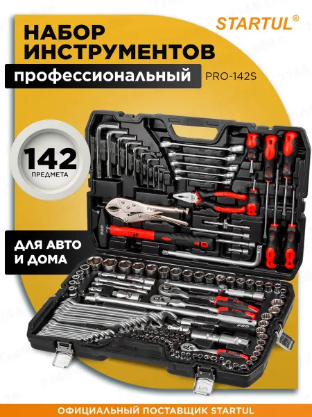 PRO STARTUL Набор инструментов для автомобиля в чемодане 142 предмета