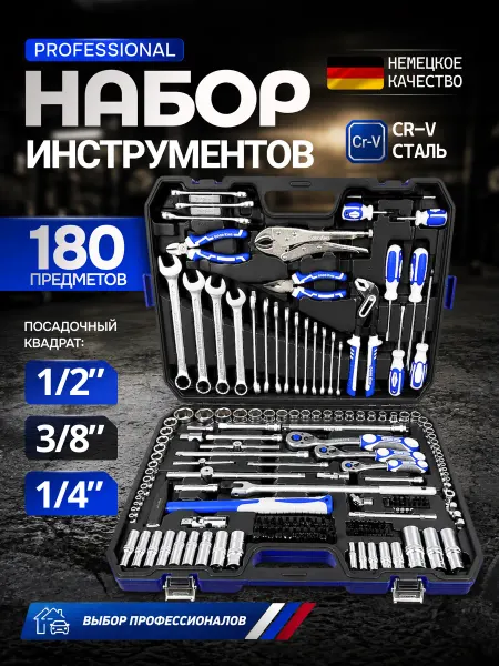AMGFORCE Набор инструментов для автомобиля 202 предмет в кейсе