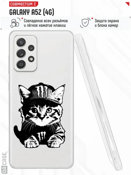 DACase Чехол на Samsung A52 4G с принтом Котик