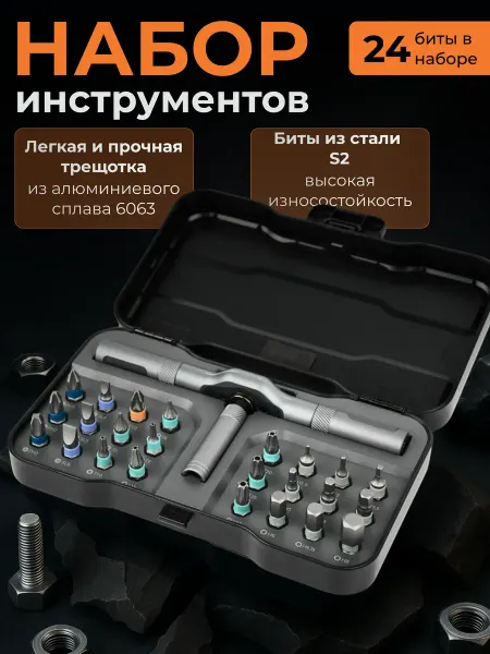 Xiaomi Отвертка с комплектом бит DUKA 24в1 Набор инструментов