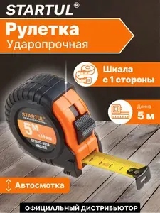 Startul Рулетка 5 м Master ST3002-0519