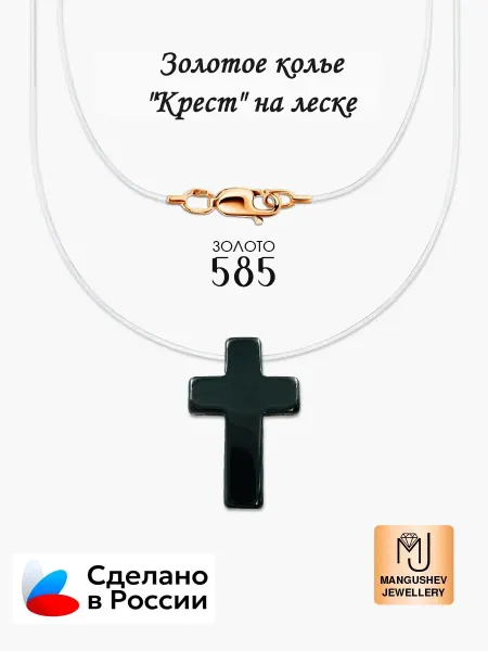 MANGUSHEV JEWELLERY колье на леске золото 585