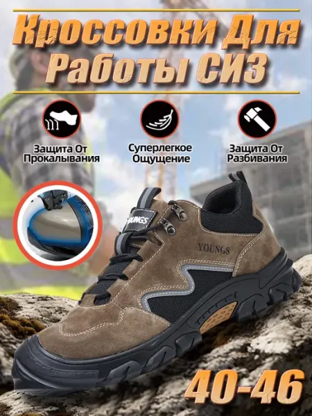 Other ShoeS Ботинки рабочие 673-1