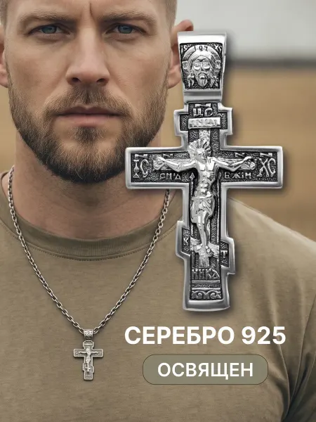 TOP CRYSTAL Крестик мужской православный серебро 925 пробы