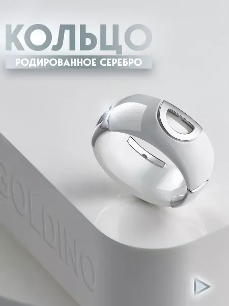 Голдино Керамическое кольцо с серебром 925 пробы