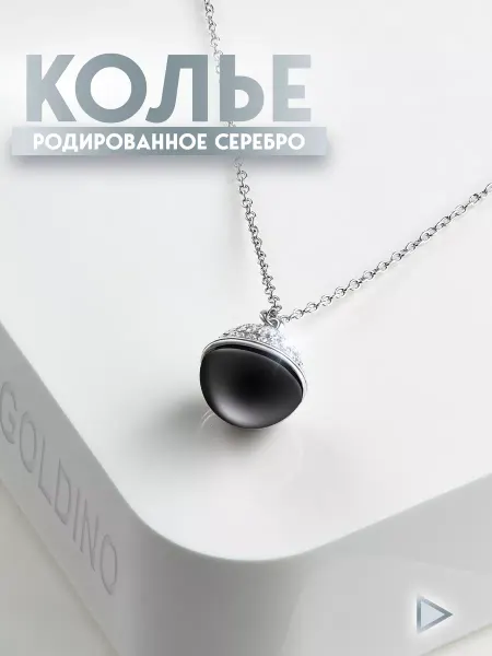 Голдино Колье серебряное с подвеской 925