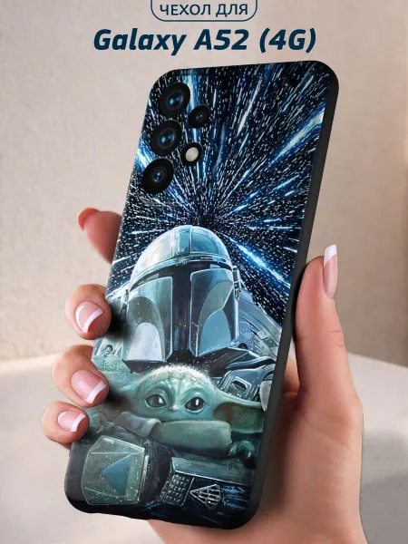 Infinity pick Чехол на Galaxy A52 (4G) с принтом Звёздный рывок