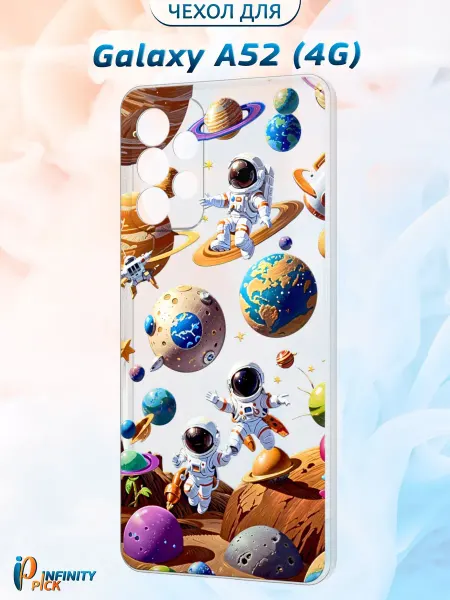 Infinity pick Чехол на Galaxy A52 (4G) с принтом Космос