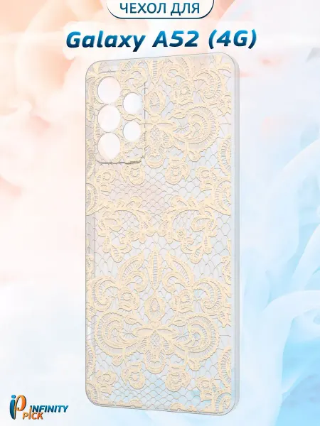 Infinity pick Чехол на Galaxy A52 (4G) с принтом Кремовое кружево