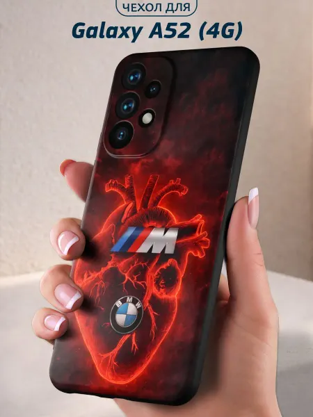 Infinity pick Чехол на Galaxy A52 (4G) с принтом Сердце скорости