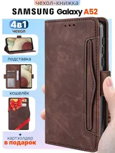 Чехол на Samsung Galaxy A52 (4G) / чехол на самсунг а52 / samsung a52 чехол