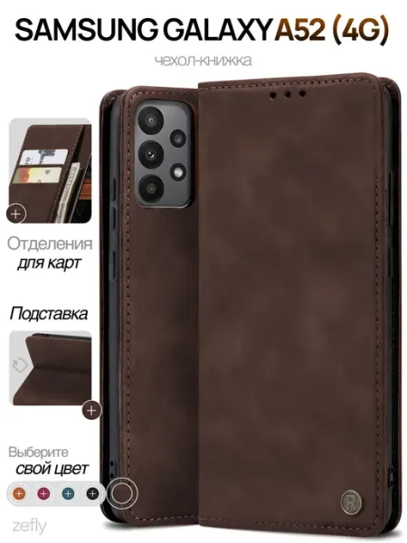 ZEFLY Чехол книжка на Samsung Galaxy A52 4G