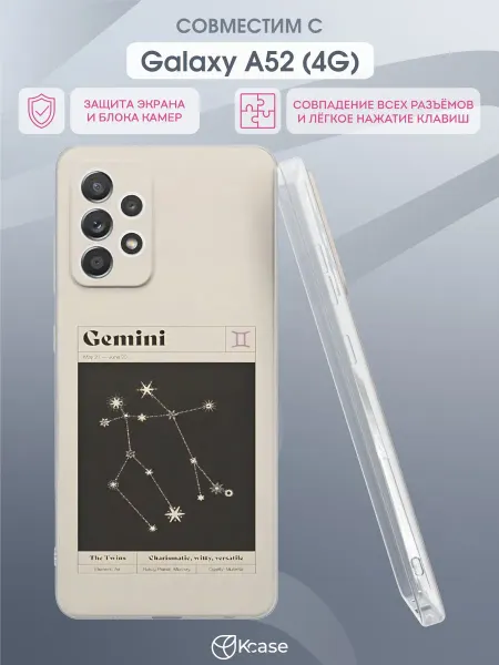 Kcase Чехол на Samsung A52 4G с принтом Близнецы