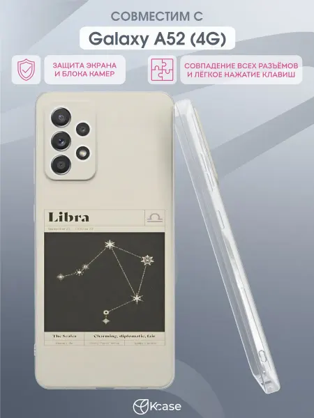 Kcase Чехол на Samsung A52 4G с принтом Весы