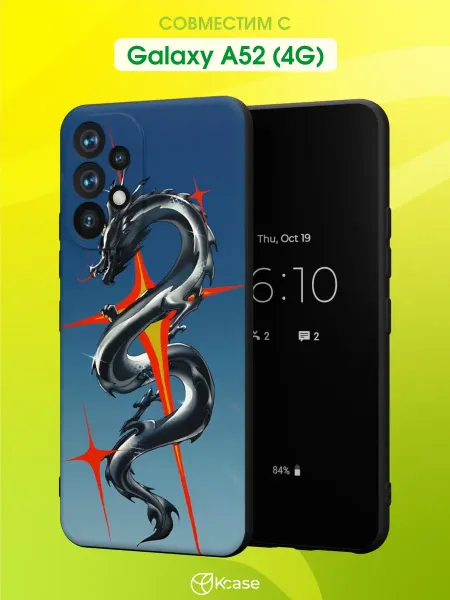 Kcase Чехол на Samsung A52 4G с принтом Дракон