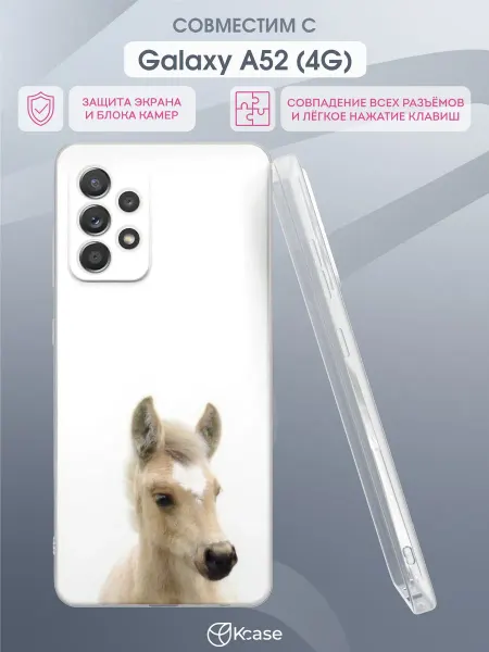 Kcase Чехол на Samsung A52 4G с принтом Жеребенок