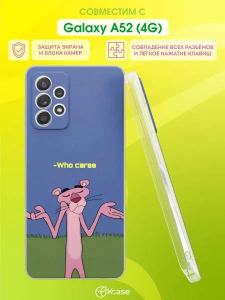Kcase Чехол на Samsung A52 4G с принтом Розовая Пантера