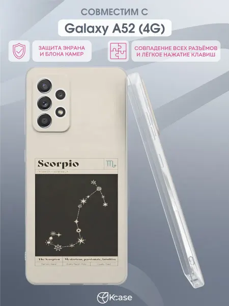 Kcase Чехол на Samsung A52 4G с принтом Скорпион