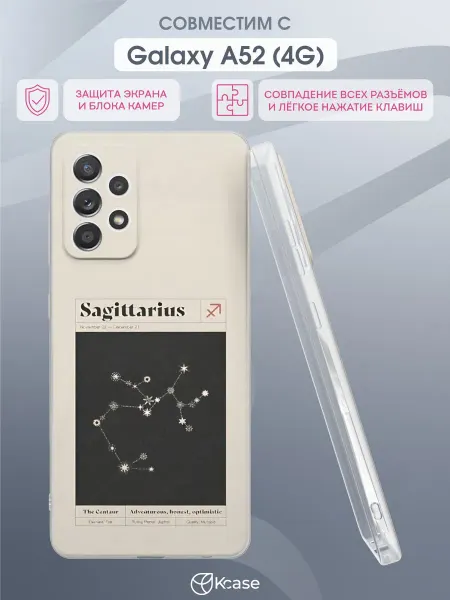 Kcase Чехол на Samsung A52 4G с принтом Стрелец