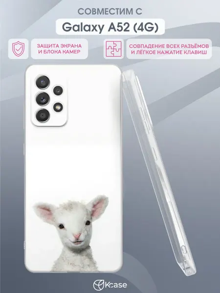 Kcase Чехол на Samsung A52 4G с принтом Ягненок