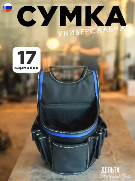 Дельта Professional tools Сумка для инструментов