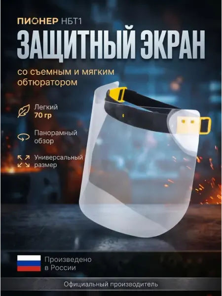 СОМЗ Защитный экран для лица от пыли маска для педикюра маникюра