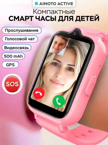 Смарт часы для детей Active Pro 4G GPS с аудиомониторингом, видеозвонками, звонками, узким корпусом, часы смарт для мальчика для девочек, Розовый