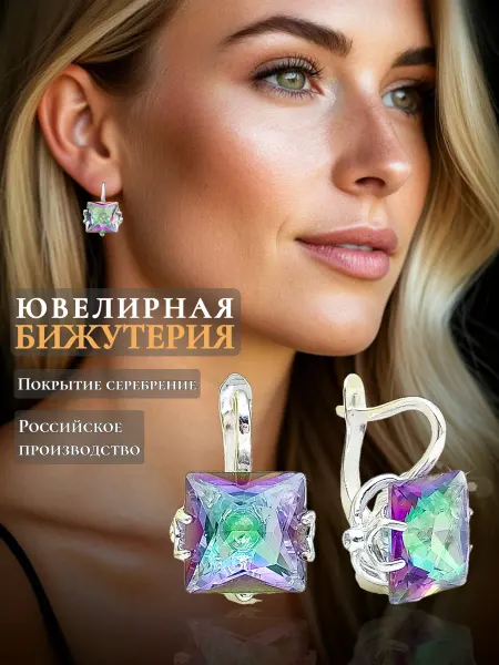 Красная Пресня Серьги бижутерия