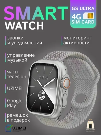 Смарт часы с сим картой. GS WEAR G15Pro(скамерой и WI-Fi)и часы GS WEAR 4G часы Android