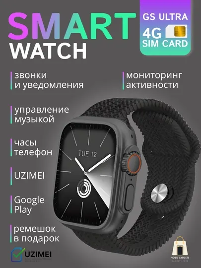 Смарт часы с сим картой GS WEAR 4G UZIMEI - Android, iOS совместимые часы-телефон