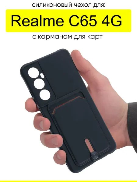 Realme Чехол для C65 4G, серия Pocket