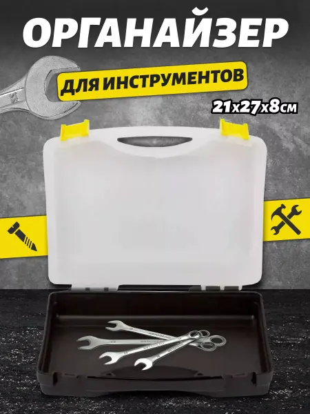 ДЕЛЬТА Органайзер для инструментов