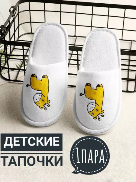 Buzzing Тапочки одноразовые
