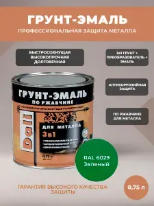 DALI Грунт-эмаль по ржавчине 3 в 1 зеленая RAL 6029 0.75 л