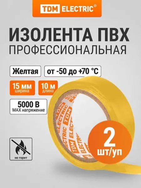 TDM Electric Изолента ПВХ 0,13х15мм 10м (1 шт)